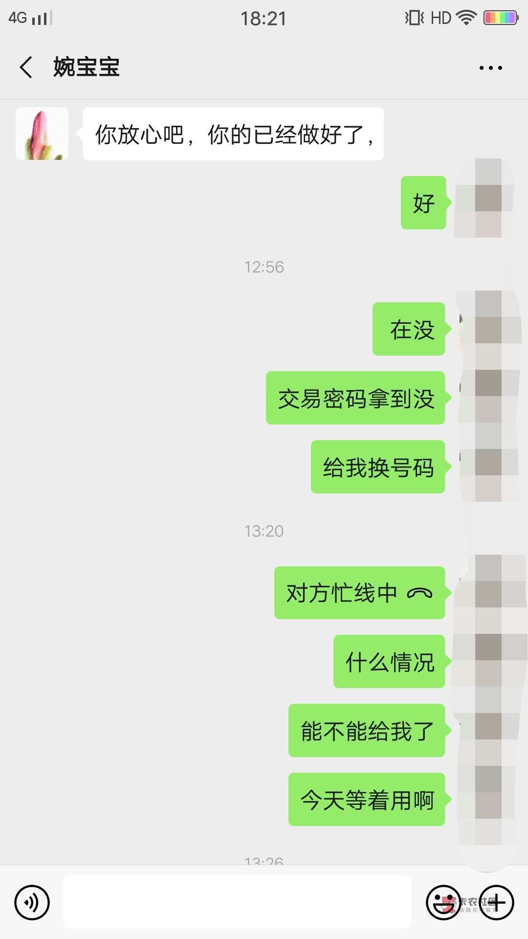 再一次亲身涉骗经历,告诉老哥们以后做借条平台二次实名先钱的不要轻易相信,我是一次30 / 作者:ぃ夏晓沫ぅ / 再一次亲身涉骗经历,告诉老哥们以后做借条平台二次实名先钱的不要轻易相信,我是一次30 / 作者:ぃ夏晓沫ぅ /