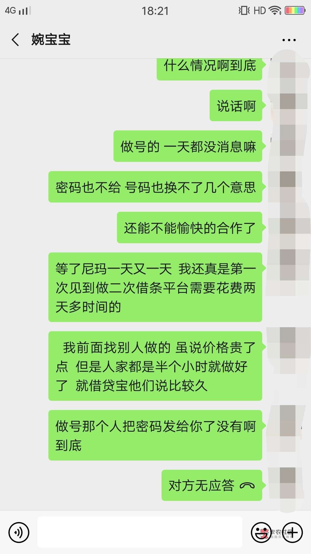 再一次亲身涉骗经历,告诉老哥们以后做借条平台二次实名先钱的不要轻易相信,我是一次15 / 作者:ぃ夏晓沫ぅ / 再一次亲身涉骗经历,告诉老哥们以后做借条平台二次实名先钱的不要轻易相信,我是一次15 / 作者:ぃ夏晓沫ぅ /
