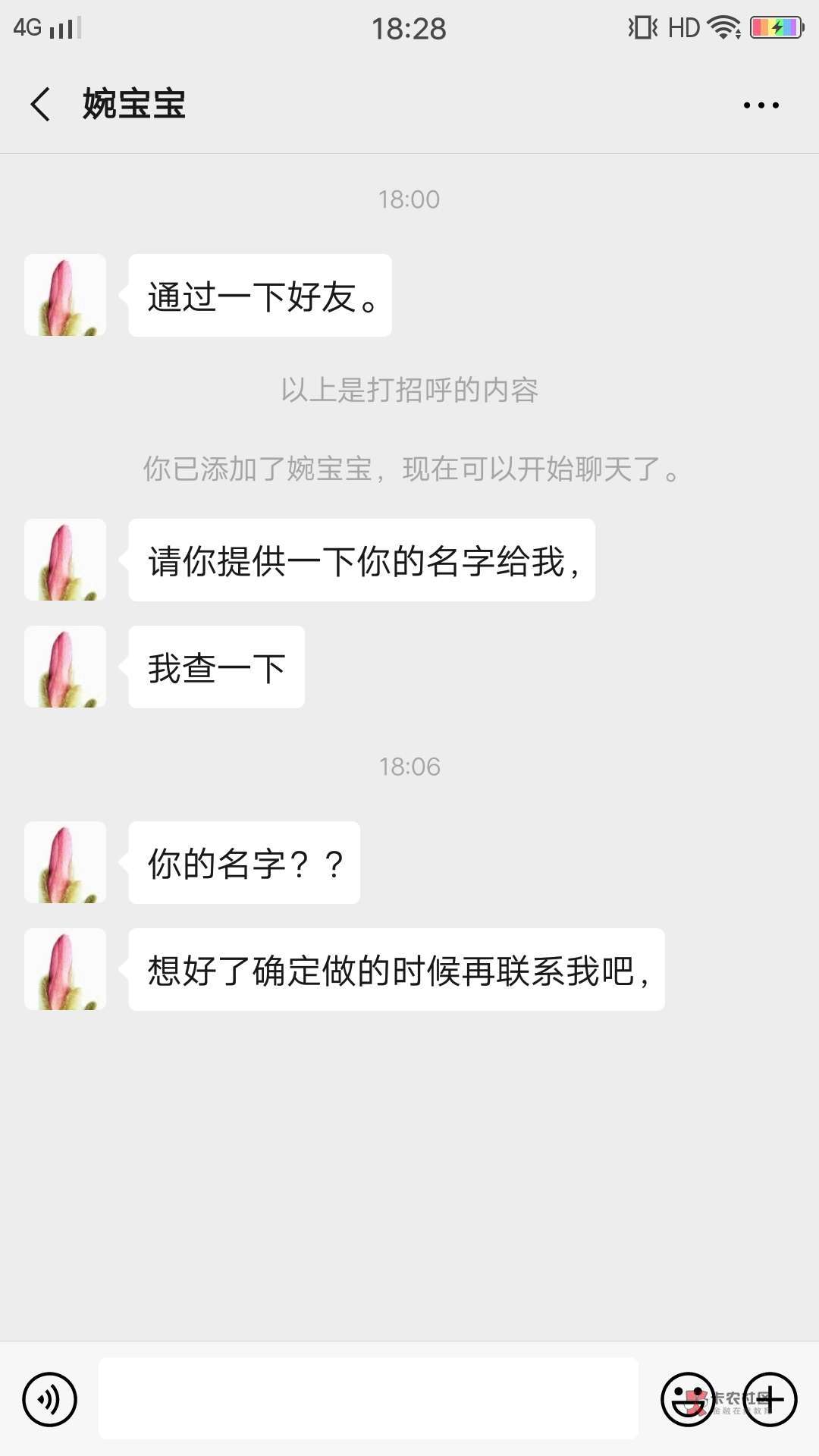 再一次亲身涉骗经历,告诉老哥们以后做借条平台二次实名先钱的不要轻易相信,我是一次28 / 作者:ぃ夏晓沫ぅ / 再一次亲身涉骗经历,告诉老哥们以后做借条平台二次实名先钱的不要轻易相信,我是一次28 / 作者:ぃ夏晓沫ぅ /