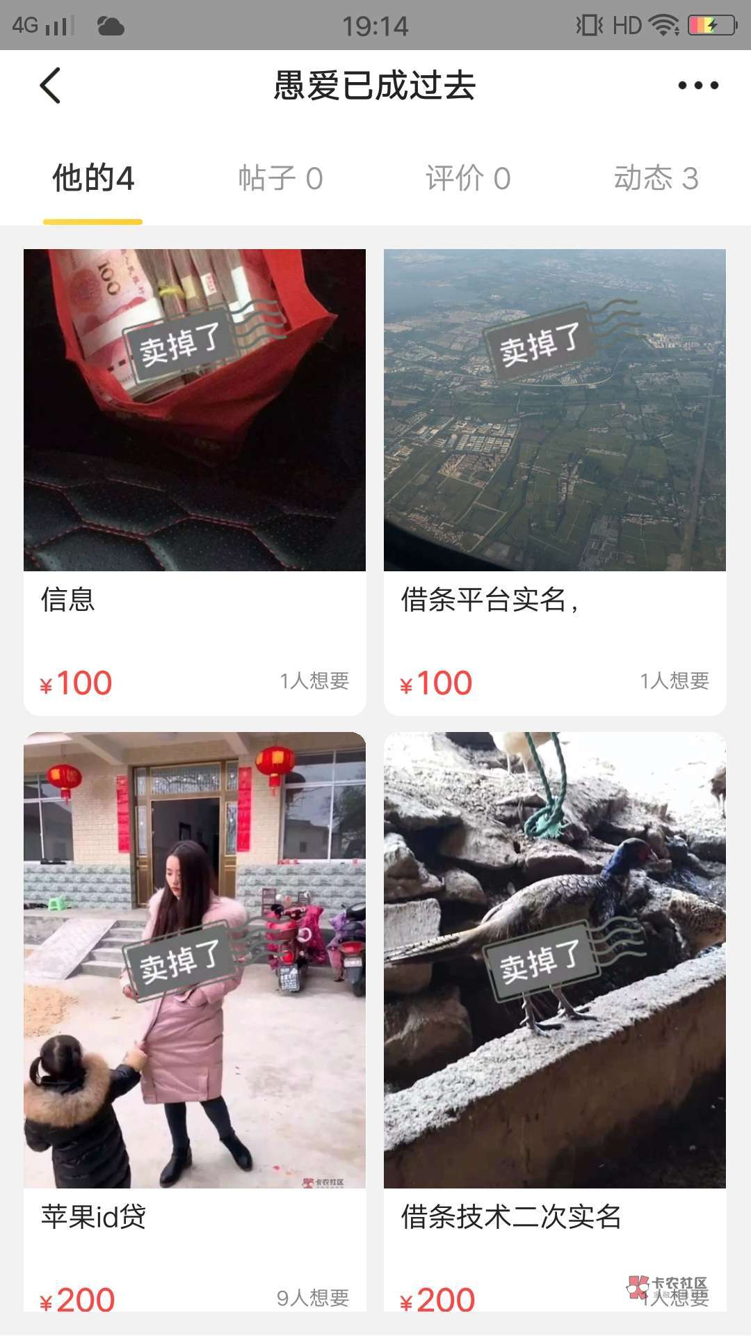 再一次亲身涉骗经历,告诉老哥们以后做借条平台二次实名先钱的不要轻易相信,我是一次12 / 作者:ぃ夏晓沫ぅ / 再一次亲身涉骗经历,告诉老哥们以后做借条平台二次实名先钱的不要轻易相信,我是一次12 / 作者:ぃ夏晓沫ぅ /