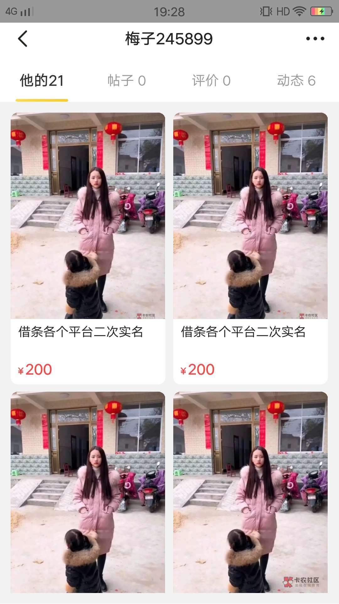 再一次亲身涉骗经历,告诉老哥们以后做借条平台二次实名先钱的不要轻易相信,我是一次93 / 作者:ぃ夏晓沫ぅ / 再一次亲身涉骗经历,告诉老哥们以后做借条平台二次实名先钱的不要轻易相信,我是一次93 / 作者:ぃ夏晓沫ぅ /