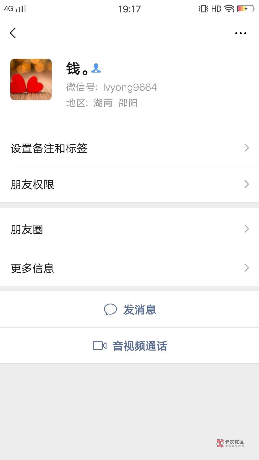 再一次亲身涉骗经历,告诉老哥们以后做借条平台二次实名先钱的不要轻易相信,我是一次56 / 作者:ぃ夏晓沫ぅ / 再一次亲身涉骗经历,告诉老哥们以后做借条平台二次实名先钱的不要轻易相信,我是一次56 / 作者:ぃ夏晓沫ぅ /