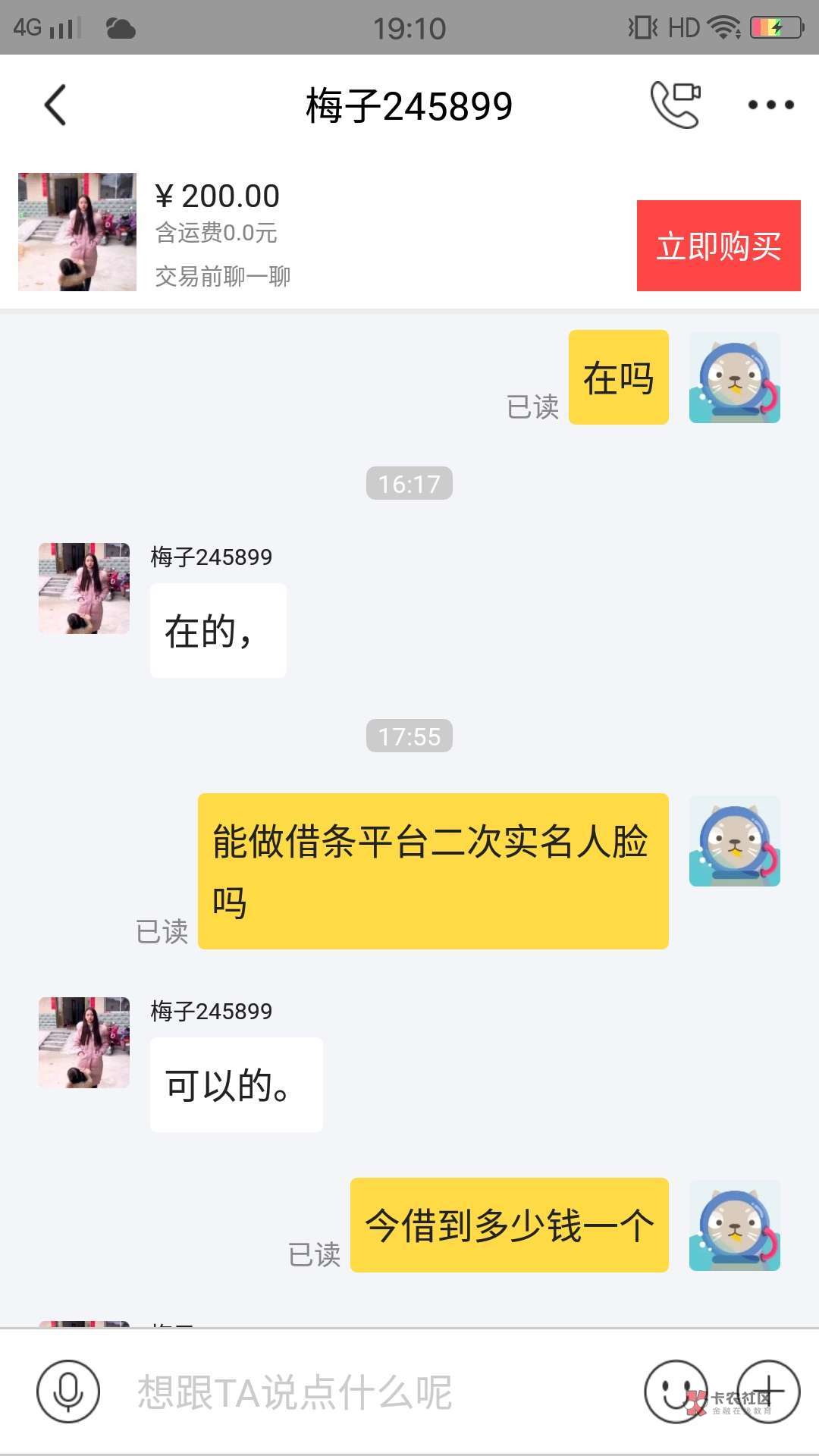 再一次亲身涉骗经历,告诉老哥们以后做借条平台二次实名先钱的不要轻易相信,我是一次70 / 作者:ぃ夏晓沫ぅ / 再一次亲身涉骗经历,告诉老哥们以后做借条平台二次实名先钱的不要轻易相信,我是一次70 / 作者:ぃ夏晓沫ぅ /