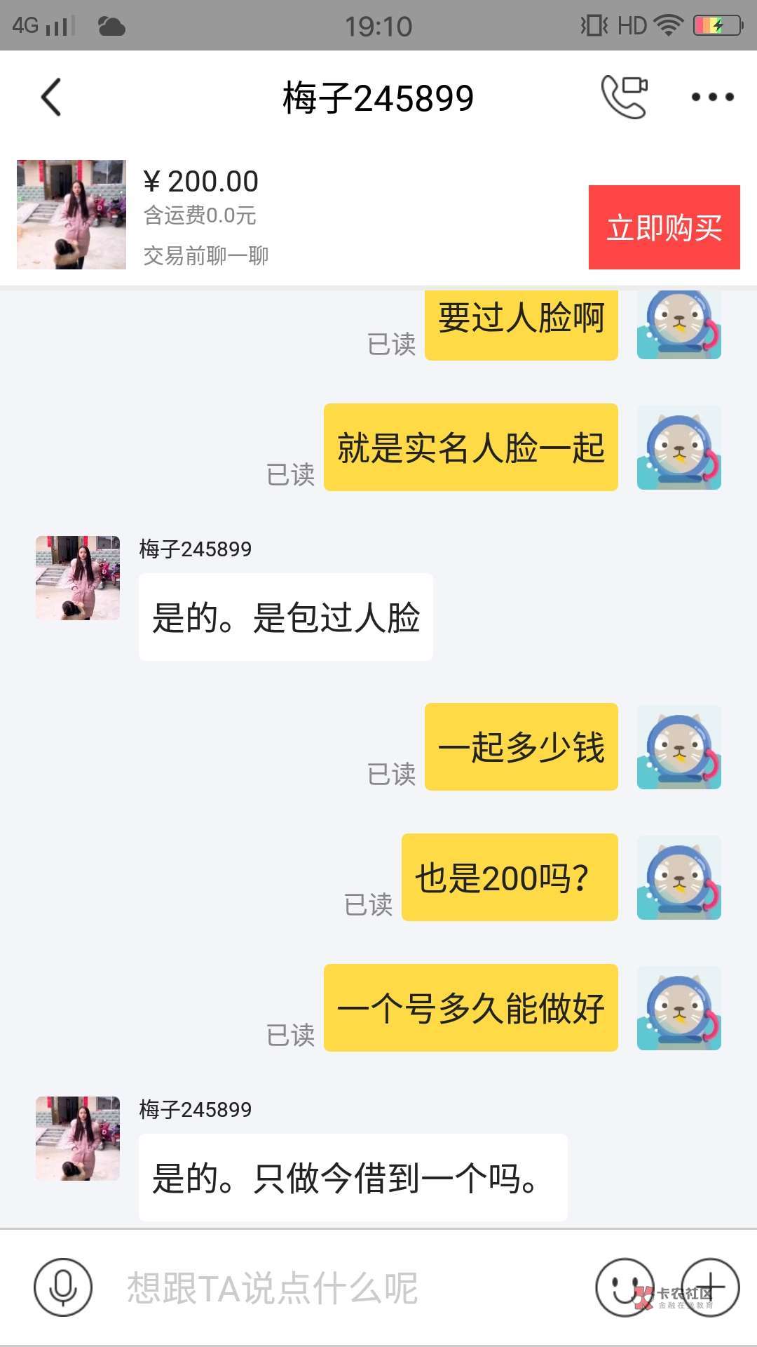 再一次亲身涉骗经历,告诉老哥们以后做借条平台二次实名先钱的不要轻易相信,我是一次27 / 作者:ぃ夏晓沫ぅ / 再一次亲身涉骗经历,告诉老哥们以后做借条平台二次实名先钱的不要轻易相信,我是一次27 / 作者:ぃ夏晓沫ぅ /