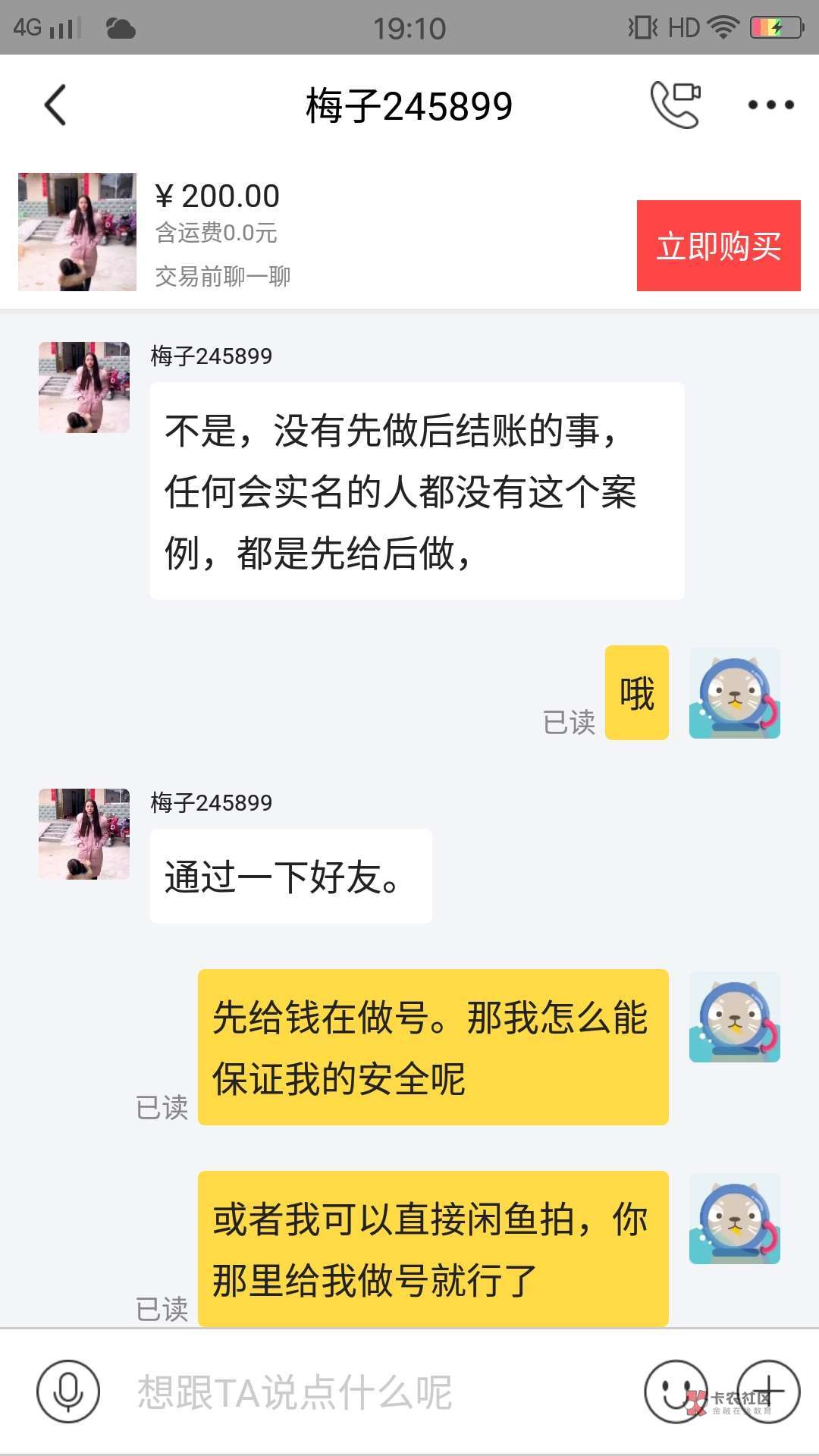再一次亲身涉骗经历,告诉老哥们以后做借条平台二次实名先钱的不要轻易相信,我是一次76 / 作者:ぃ夏晓沫ぅ / 再一次亲身涉骗经历,告诉老哥们以后做借条平台二次实名先钱的不要轻易相信,我是一次76 / 作者:ぃ夏晓沫ぅ /