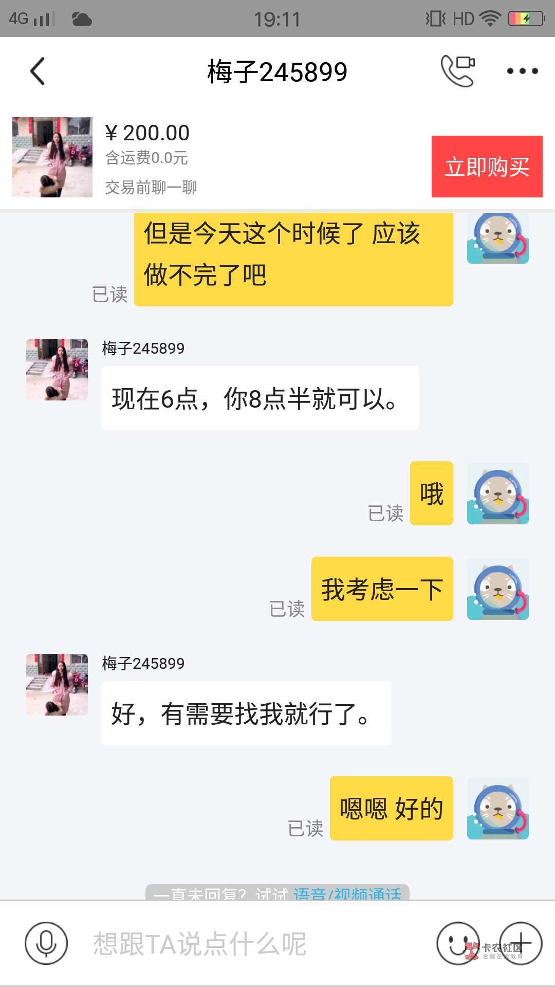 再一次亲身涉骗经历,告诉老哥们以后做借条平台二次实名先钱的不要轻易相信,我是一次29 / 作者:ぃ夏晓沫ぅ / 再一次亲身涉骗经历,告诉老哥们以后做借条平台二次实名先钱的不要轻易相信,我是一次29 / 作者:ぃ夏晓沫ぅ /