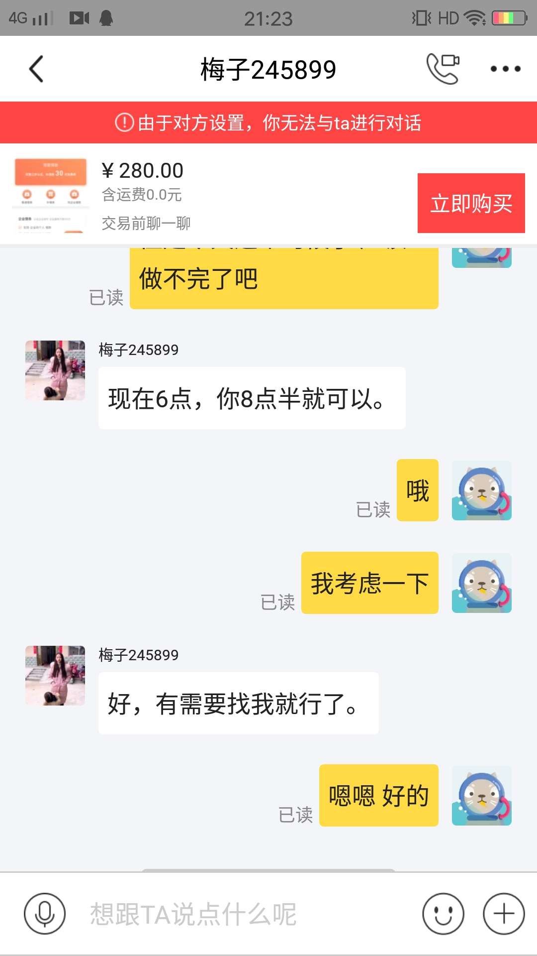 再一次亲身涉骗经历，告诉老哥们以后做借条平台二次实名先钱的不要轻易相信，我是一次93 / 作者:ぃ夏晓沫ぅ / 