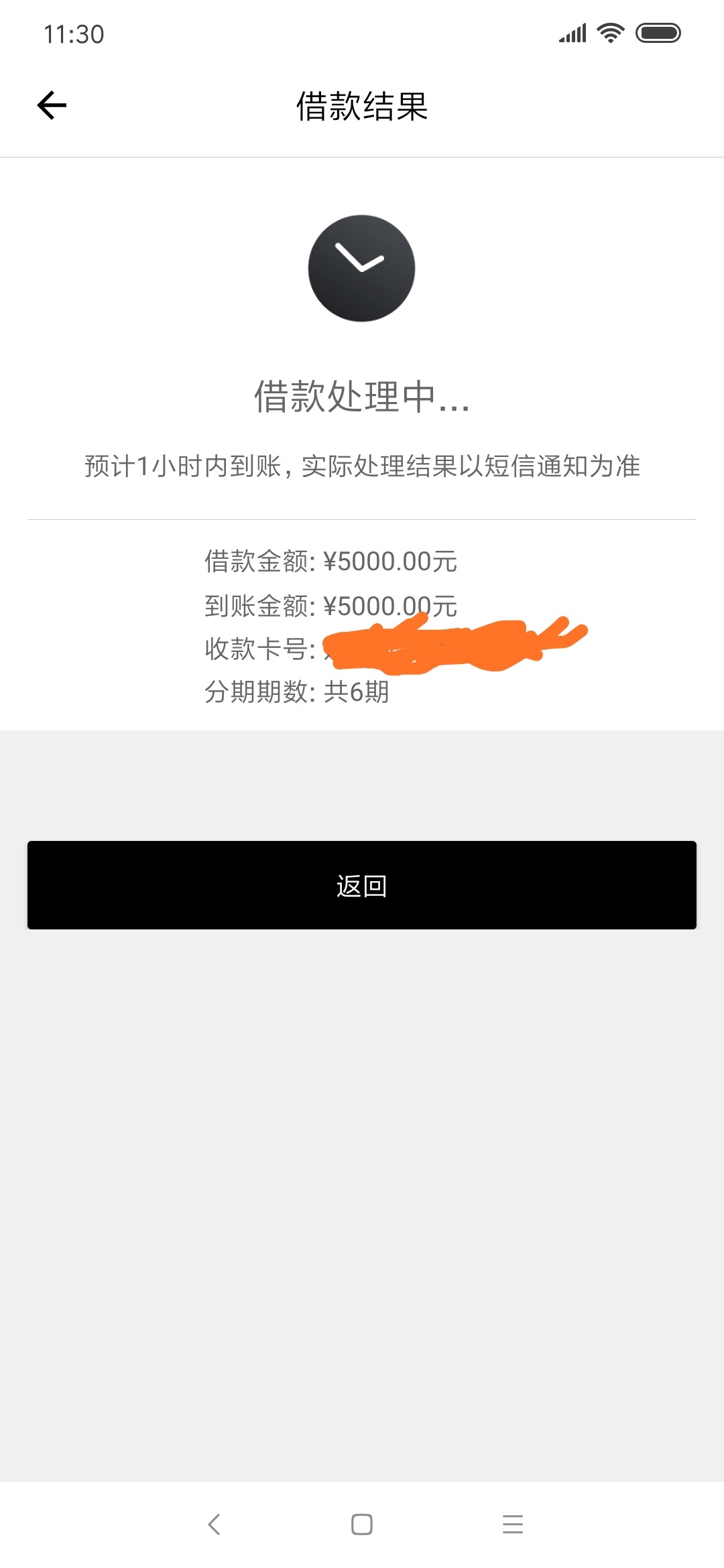 洋钱罐发短信