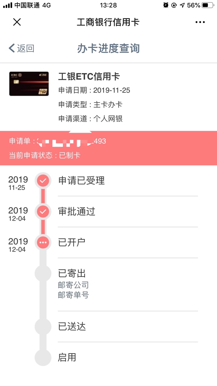 工商etc非洲黑以批卡21 / 作者:17602010012 / 