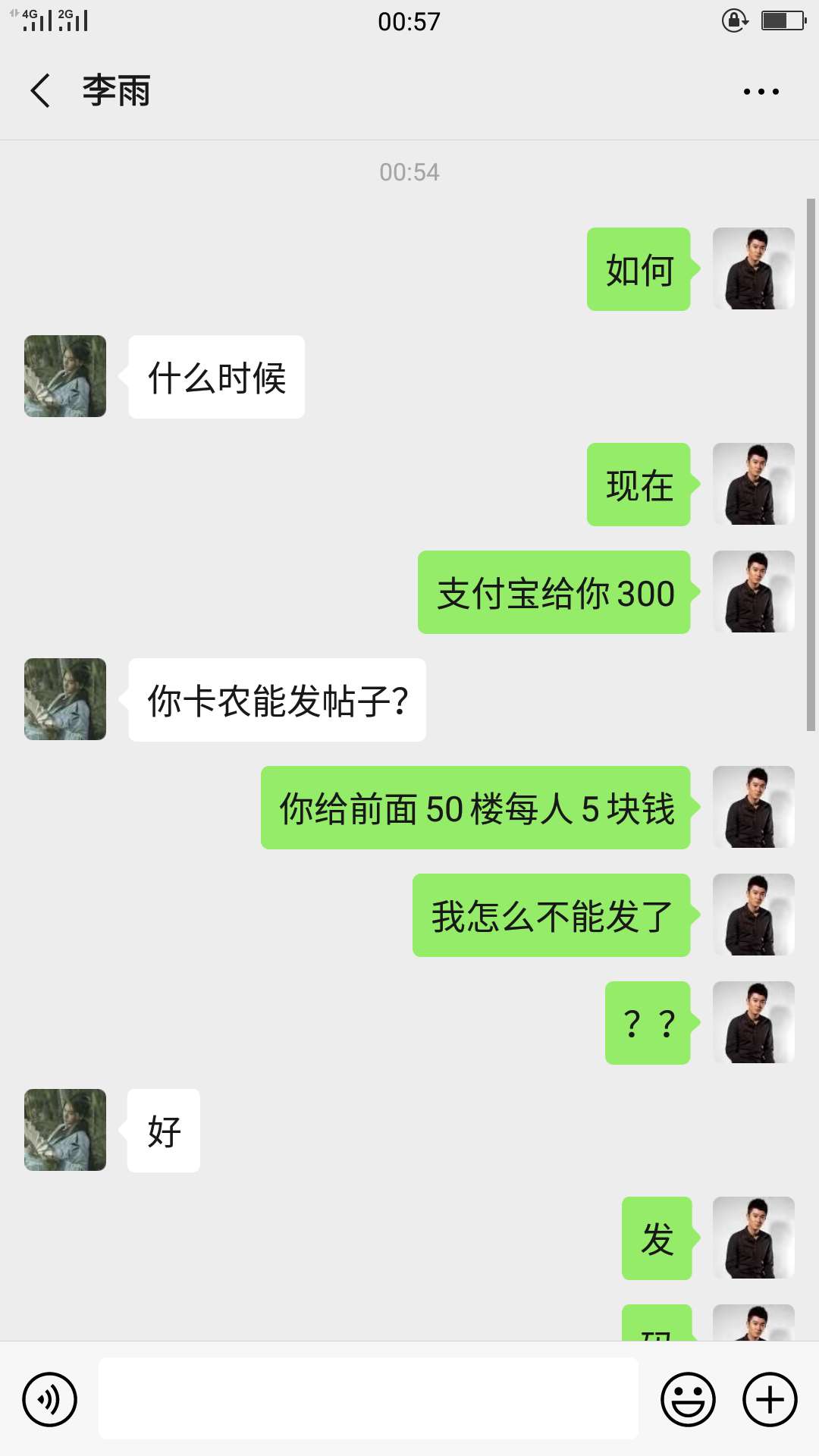 今天见明天见明天不见不散顶上去前五十楼转发顶贴我看看的帖子人手10元泡面钱

0 / 作者:Armand花呗 / 