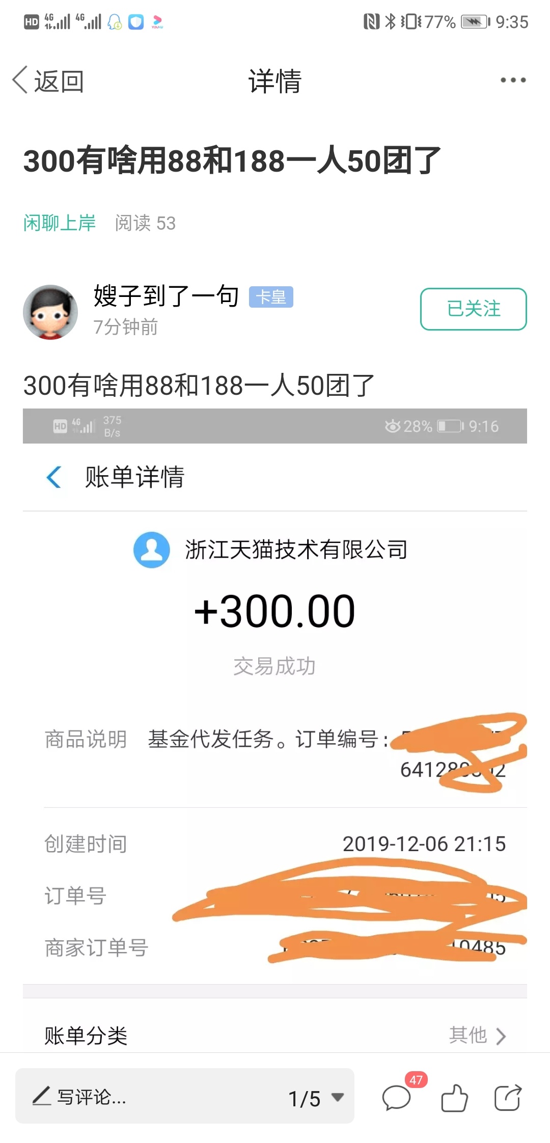 大佬，88楼在这@嫂子到了一句 


13 / 作者:刘情情 / 