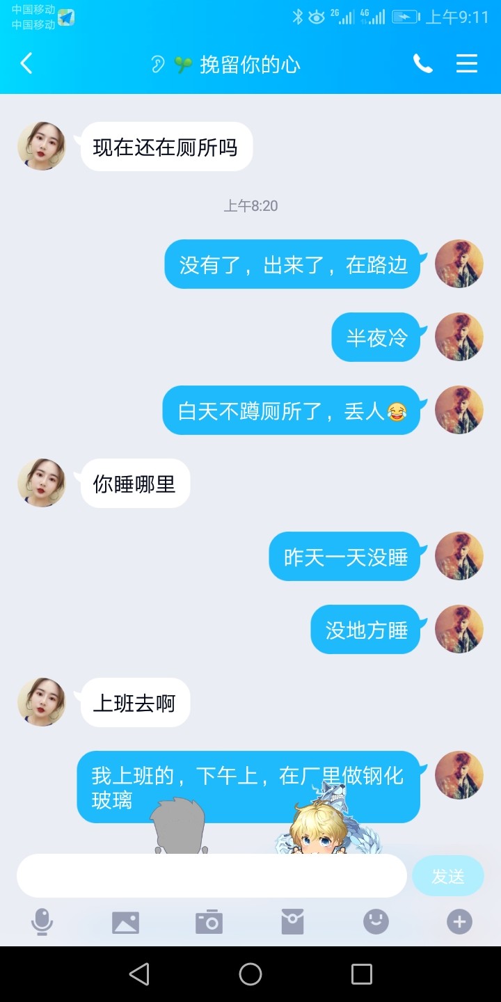 真的不能信了，叫我去网吧，给我钱上网，我到网吧了，...5 / 作者:喷子今晚死妈 / 