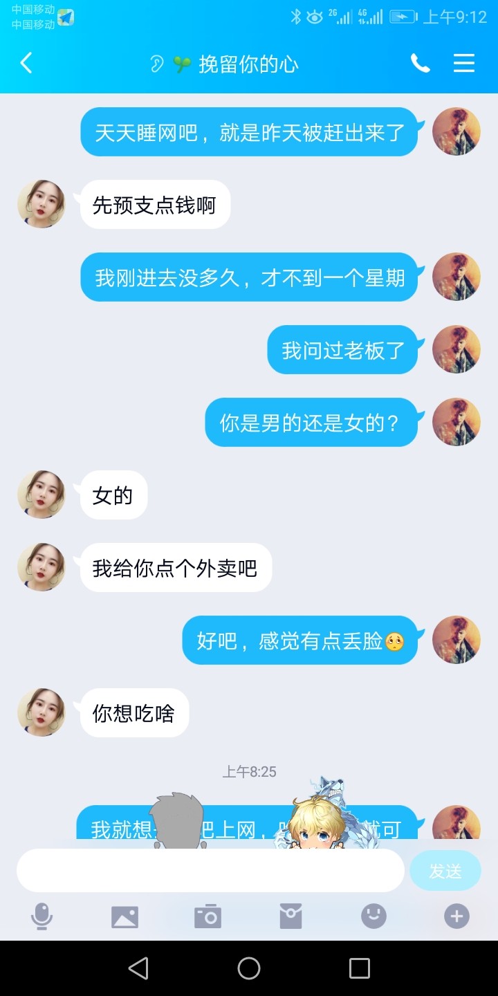 真的不能信了，叫我去网吧，给我钱上网，我到网吧了，...23 / 作者:喷子今晚死妈 / 