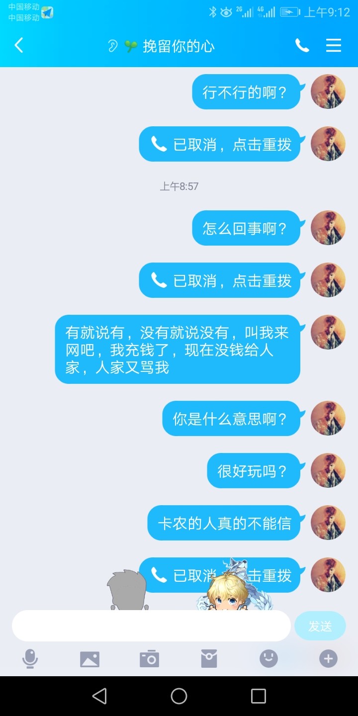 真的不能信了，叫我去网吧，给我钱上网，我到网吧了，...74 / 作者:喷子今晚死妈 / 