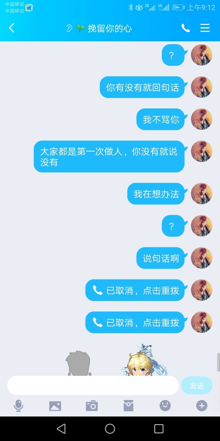 真的不能信了，叫我去网吧，给我钱上网，我到网吧了，...25 / 作者:喷子今晚死妈 / 
