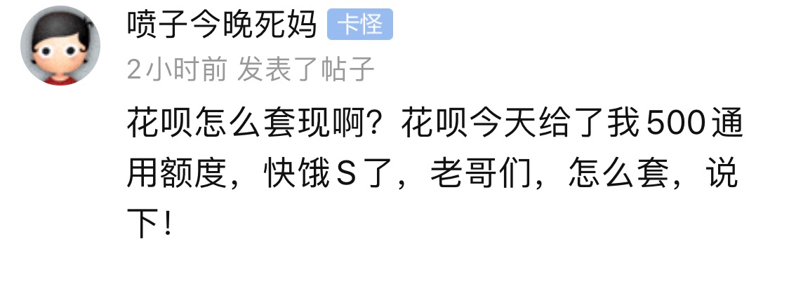 真的不能信了，叫我去网吧，给我钱上网，我到网吧了，...4 / 作者:农民一个 / 