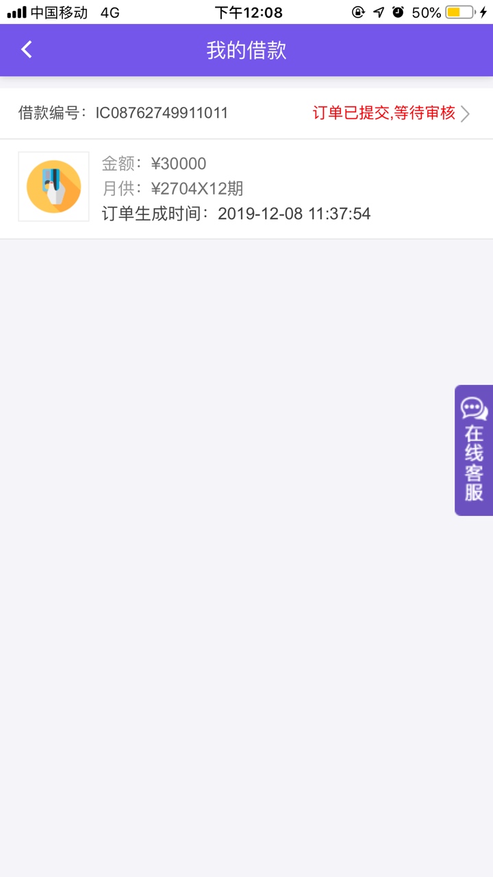 收到短信，捷信金融恢复申请，额度5万，我申请了3万，审核中，这是真的假的捷信
59 / 作者:让我好好生活吧 / 