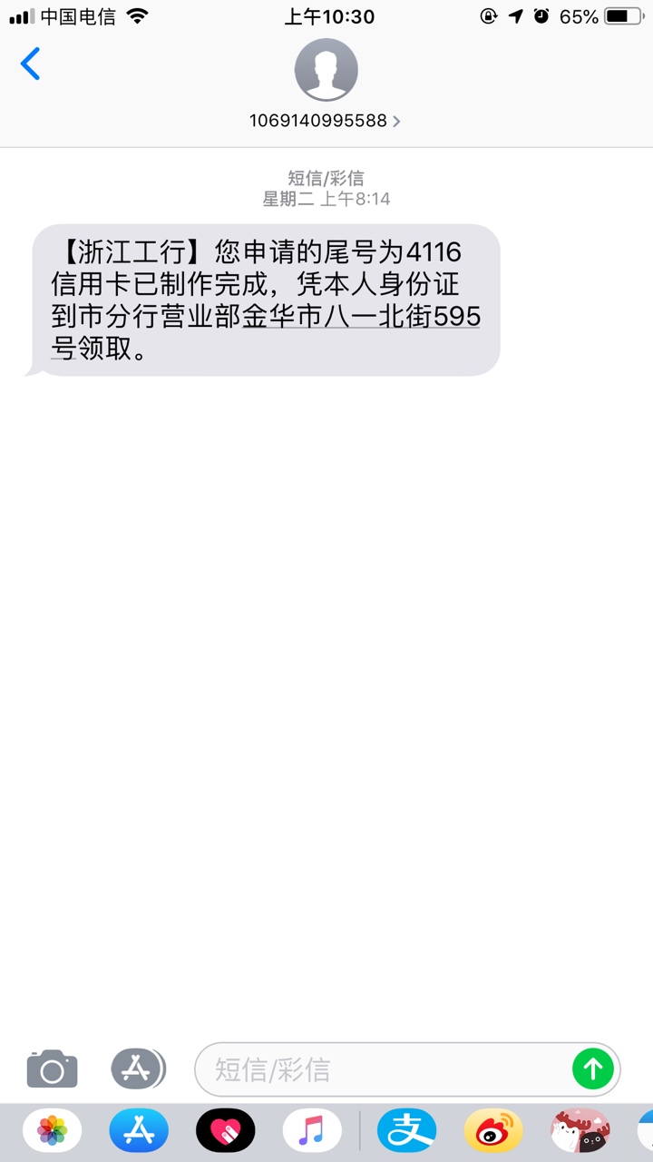 终于拿到了，被几个老哥坑过{:大终于拿到了，被几个老哥坑过  要去杭州领卡的12 / 作者:yhuu / 