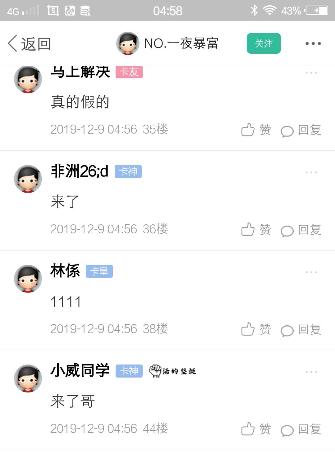 中奖带图艾特我开始发放
19 / 作者:林係 / 