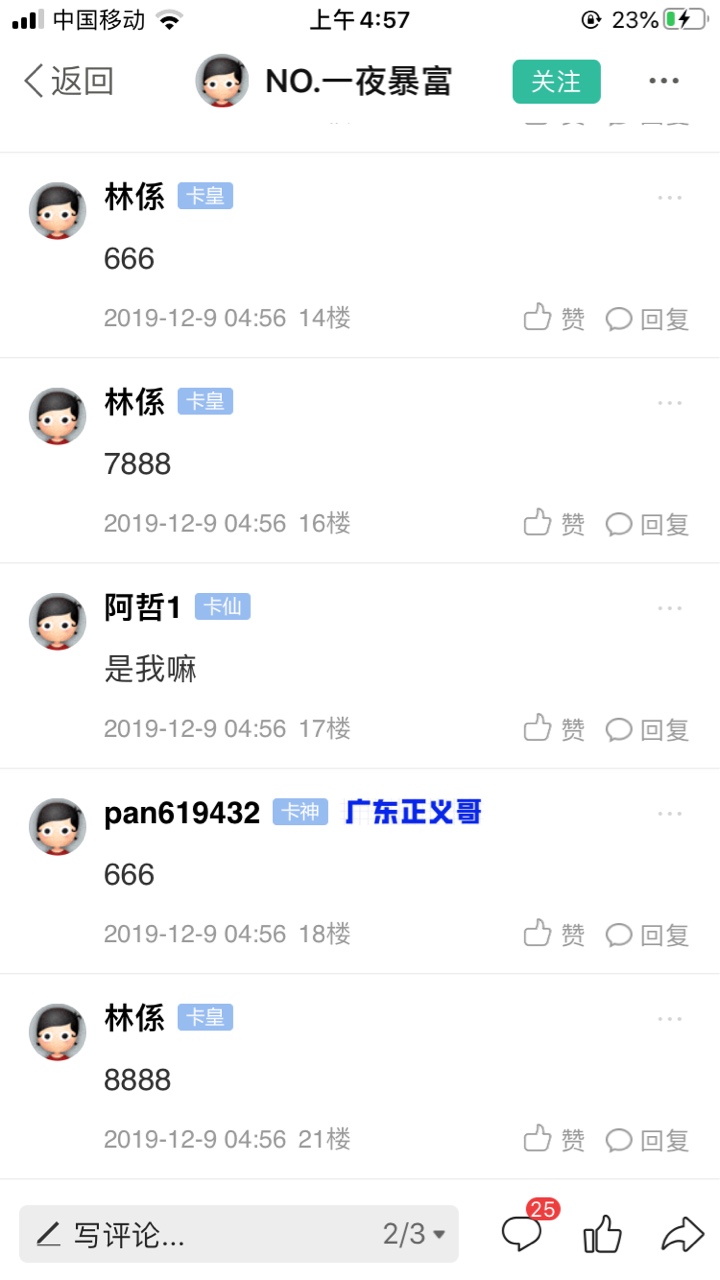 中奖带图艾特我开始发放
42 / 作者:pan619432 / 