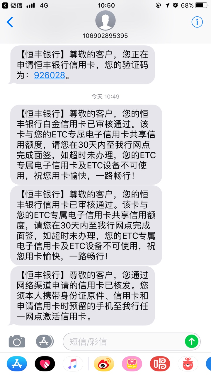 恒丰ETC过了1000额度，昨天批了，白金卡提示共享额度，会有奇迹吗？还是都是1000，大3 / 作者:jjjqqqqeee / 