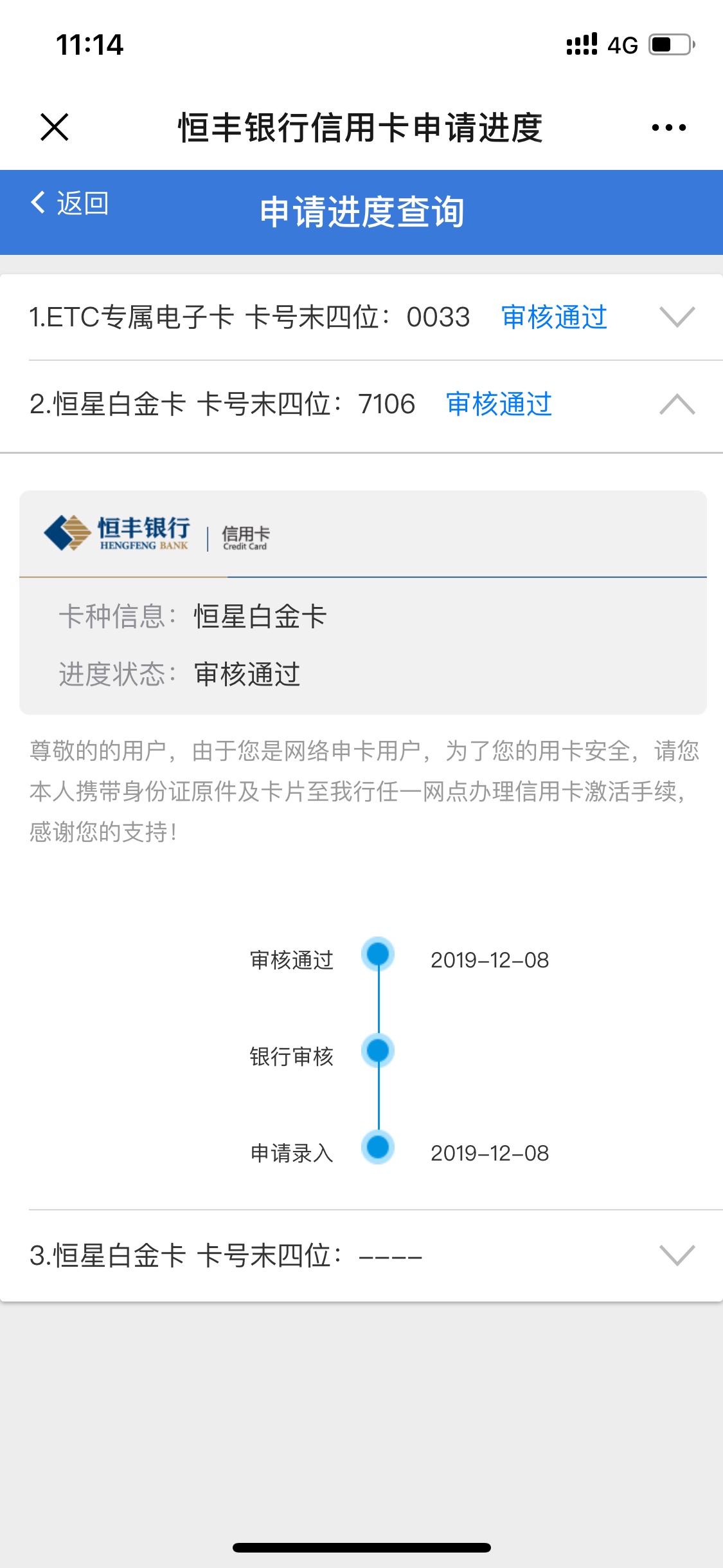 恒丰ETC过了1000额度，昨天批了，白金卡提示共享额度，会有奇迹吗？还是都是1000，大16 / 作者:jjjqqqqeee / 