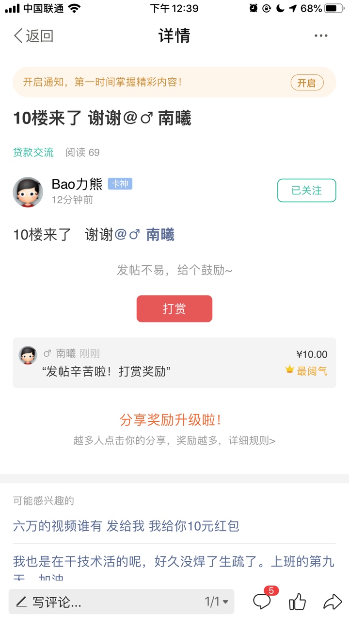  10楼30楼发啦，20楼没看到


93 / 作者:♂南曦 / 