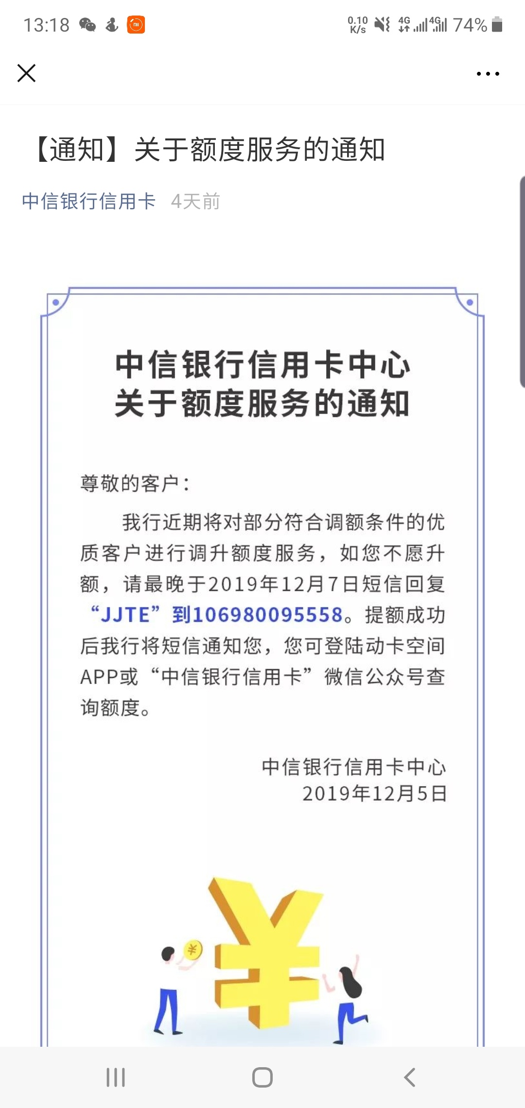 中信铁公鸡，只听风，不见雨，难顶哦。老哥们用中信一般多久能提额？






45 / 作者:BruceUnique / 
