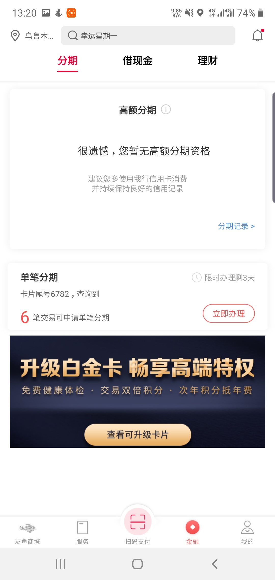 中信铁公鸡，只听风，不见雨，难顶哦。老哥们用中信一般多久能提额？






100 / 作者:BruceUnique / 