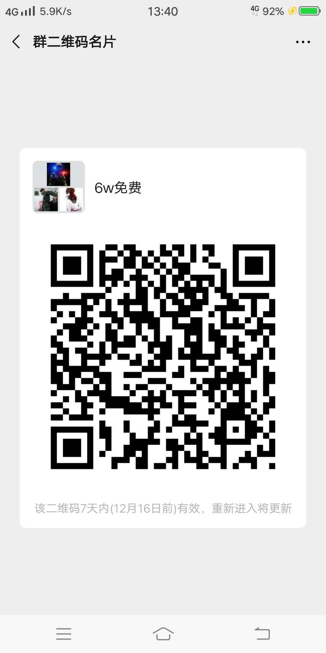 太费劲了，6w吗不就。。等下系统屏蔽我不管了啊。速度来，免费给你们

95 / 作者:加油。。。 / 