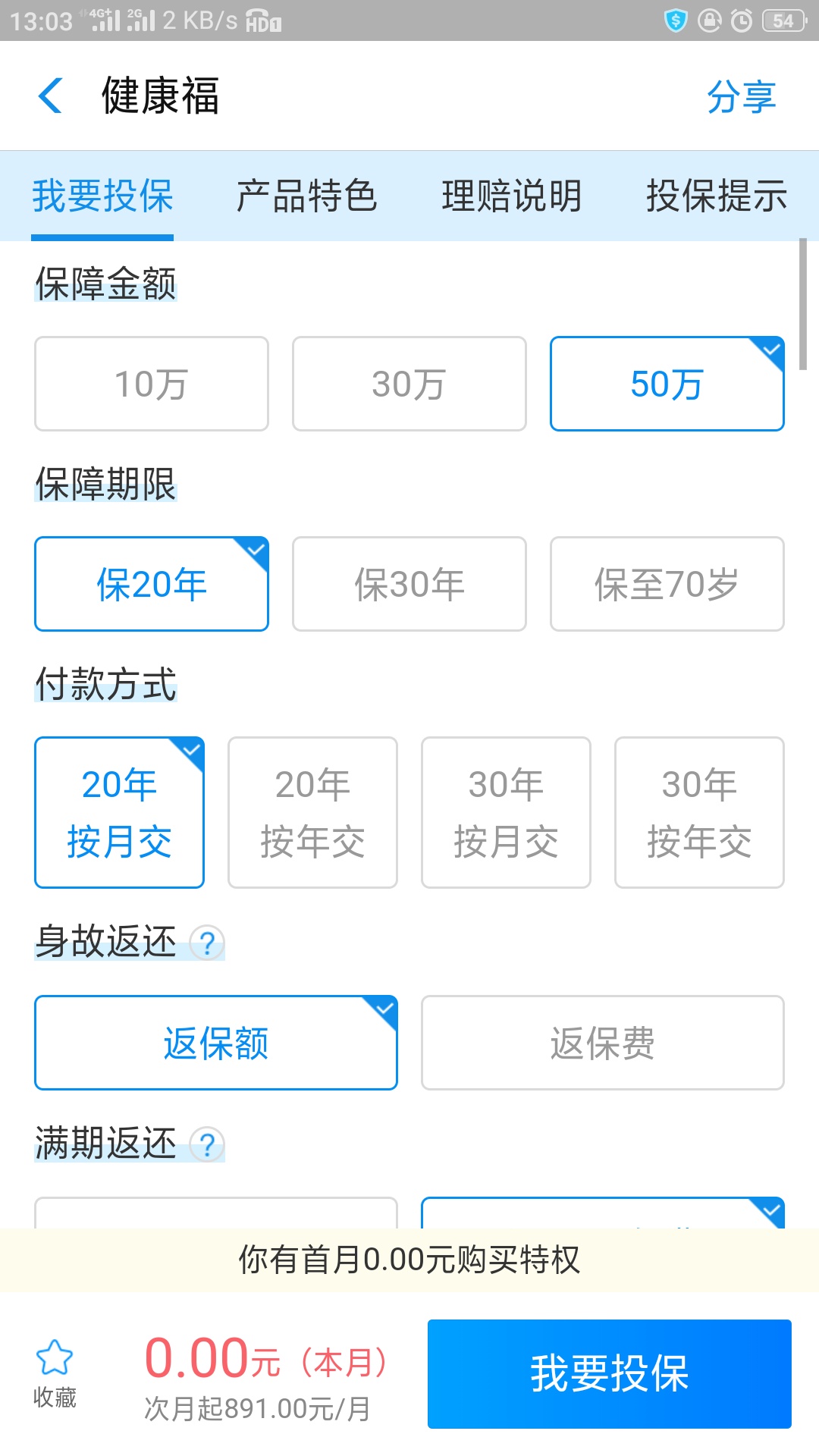 再发一次清楚点的【zfb0元投-保后退费】打开zfb-...25 / 作者:kkk555 / 