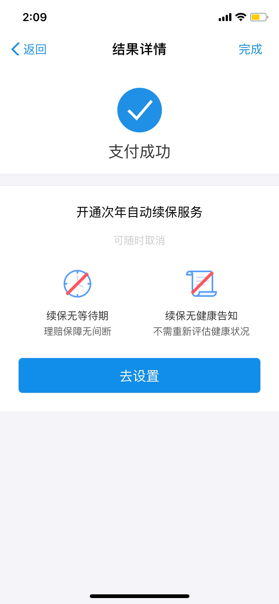 再发一次清楚点的【zfb0元投-保后退费】打开zfb-...73 / 作者:好烦躁好烦呀 / 