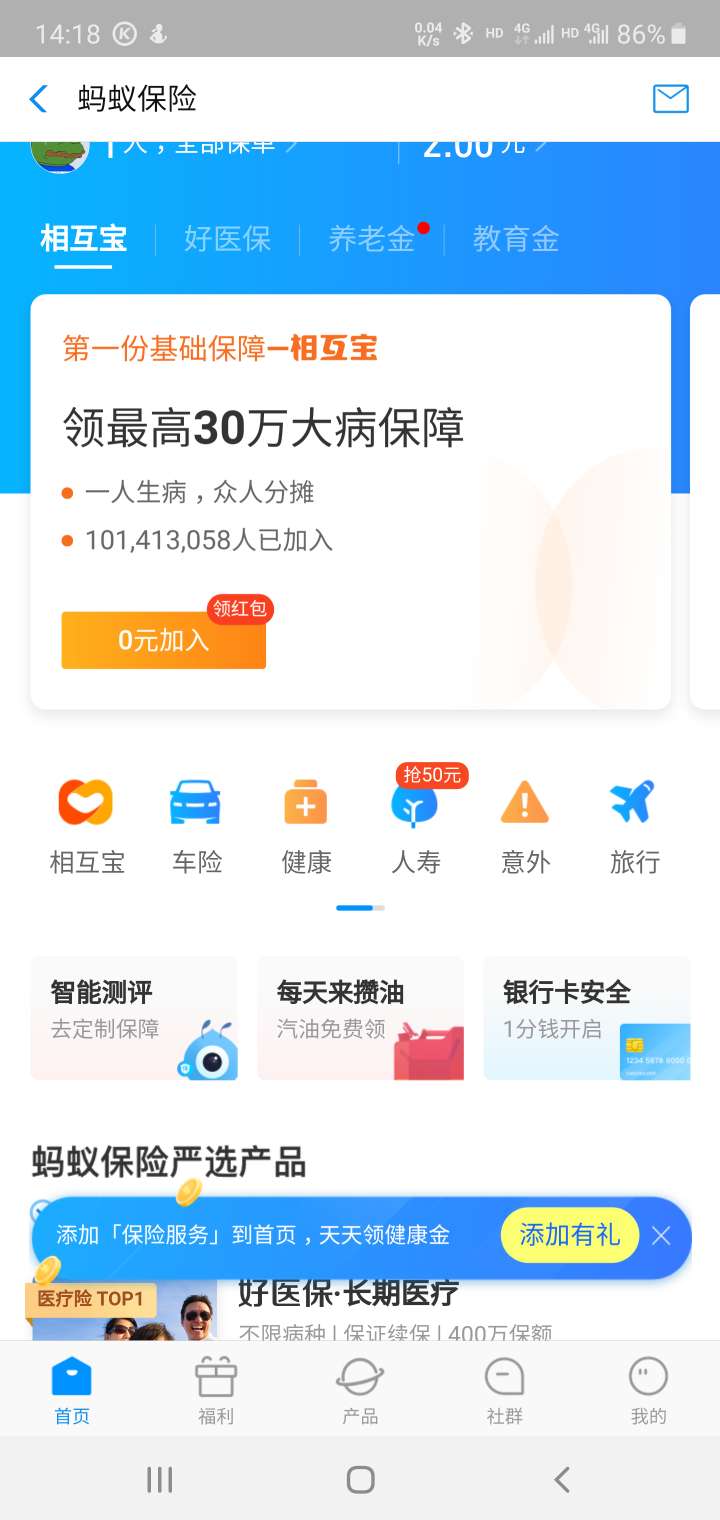 再发一次清楚点的【zfb0元投-保后退费】打开zfb-...75 / 作者:帅爷2018 / 