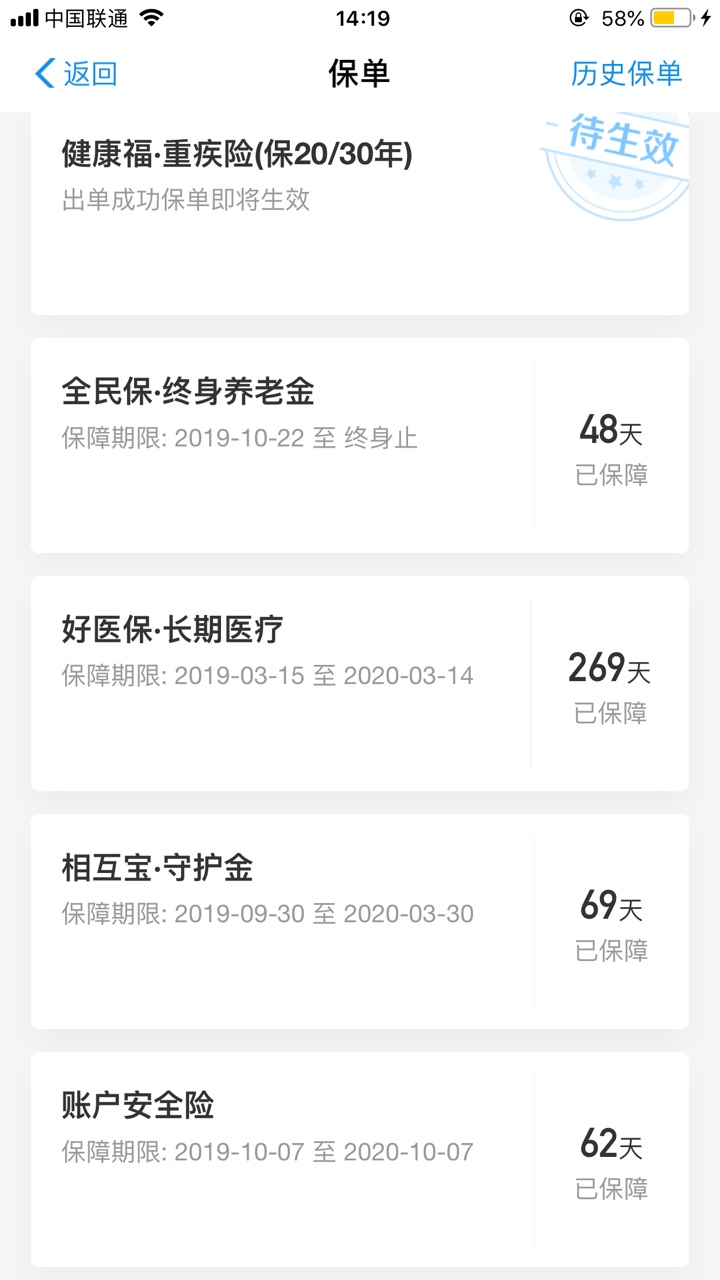 再发一次清楚点的【zfb0元投-保后退费】打开zfb-...76 / 作者:撸口子的 / 