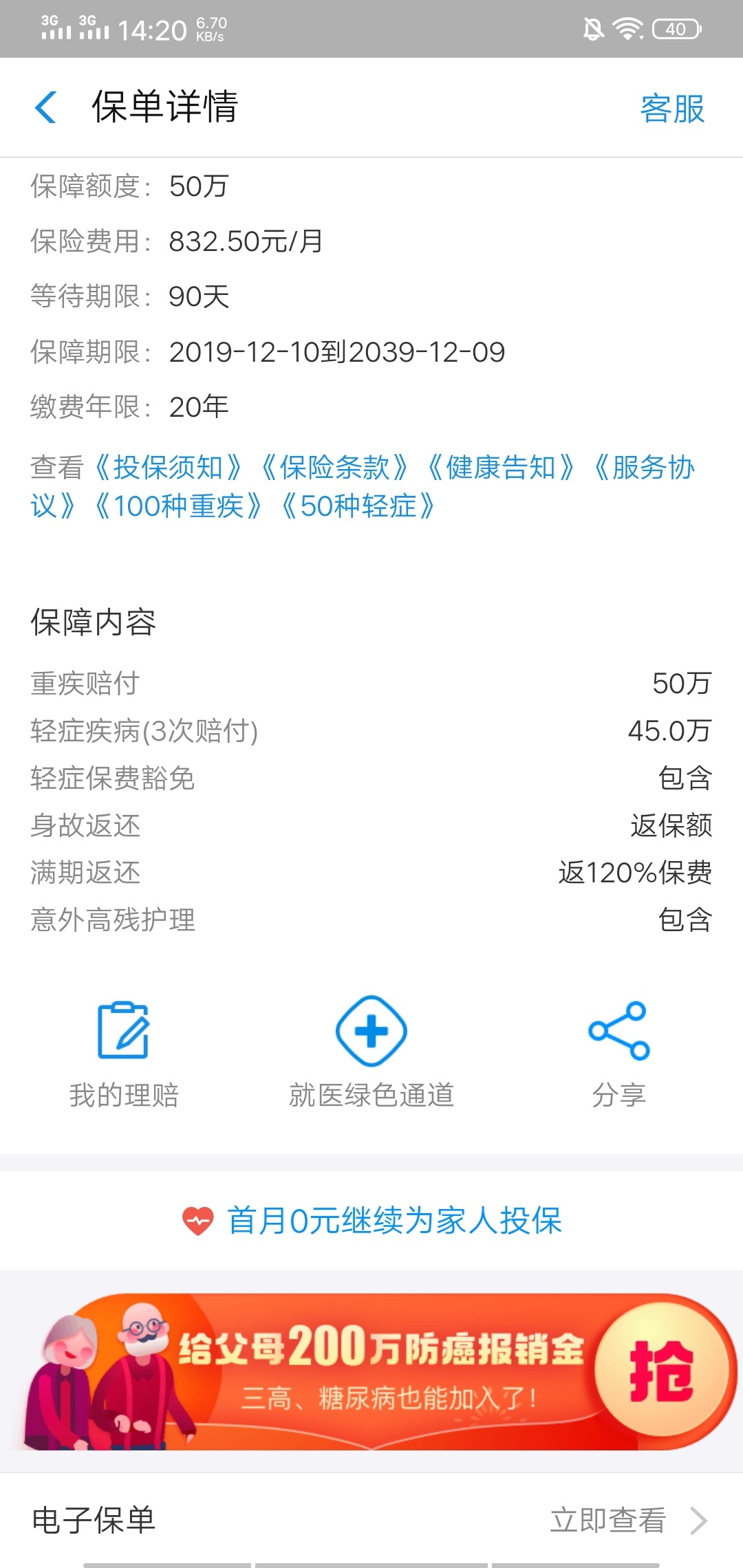 再发一次清楚点的【zfb0元投-保后退费】打开zfb-...92 / 作者:ksks1314 / 