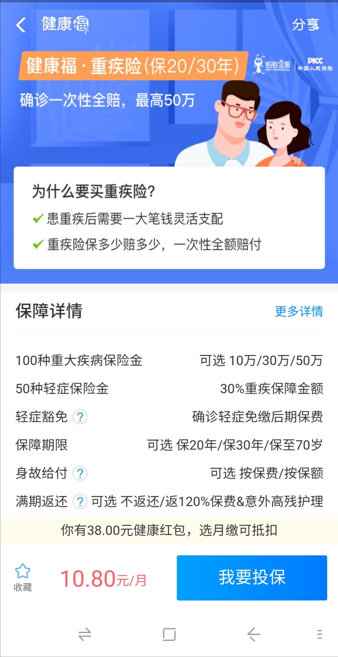 再发一次清楚点的【zfb0元投-保后退费】打开zfb-...11 / 作者:温野之间 / 