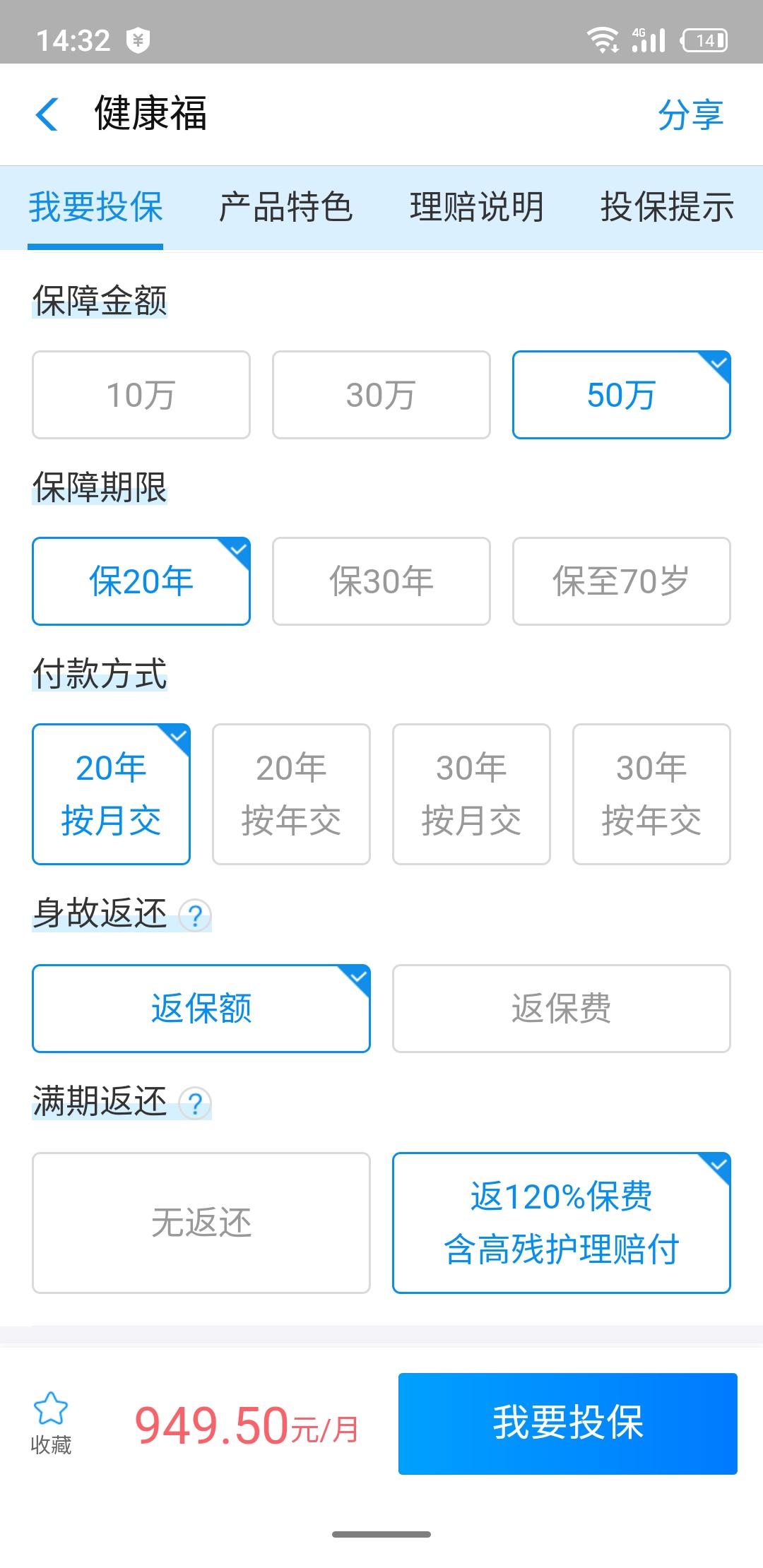 再发一次清楚点的【zfb0元投-保后退费】打开zfb-...24 / 作者:归零！ / 