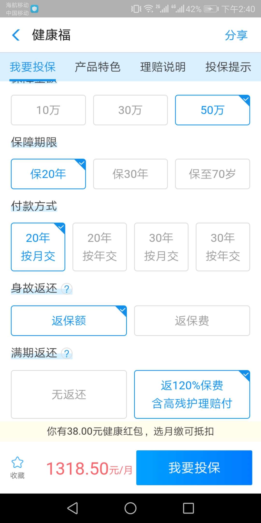 再发一次清楚点的【zfb0元投-保后退费】打开zfb-...49 / 作者:卡王111111111 / 