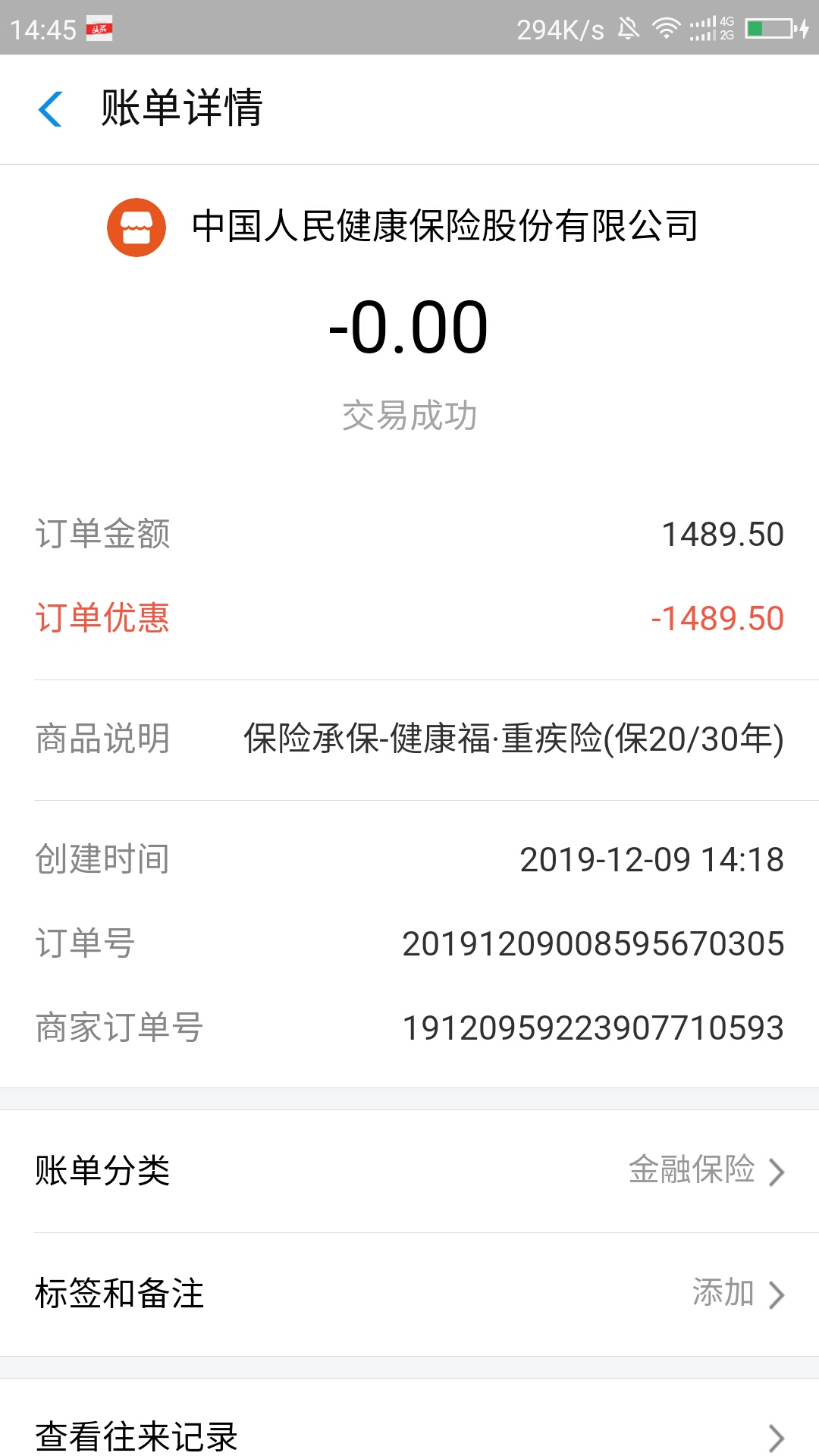 再发一次清楚点的【zfb0元投-保后退费】打开zfb-...82 / 作者:HuJunZe.~ / 