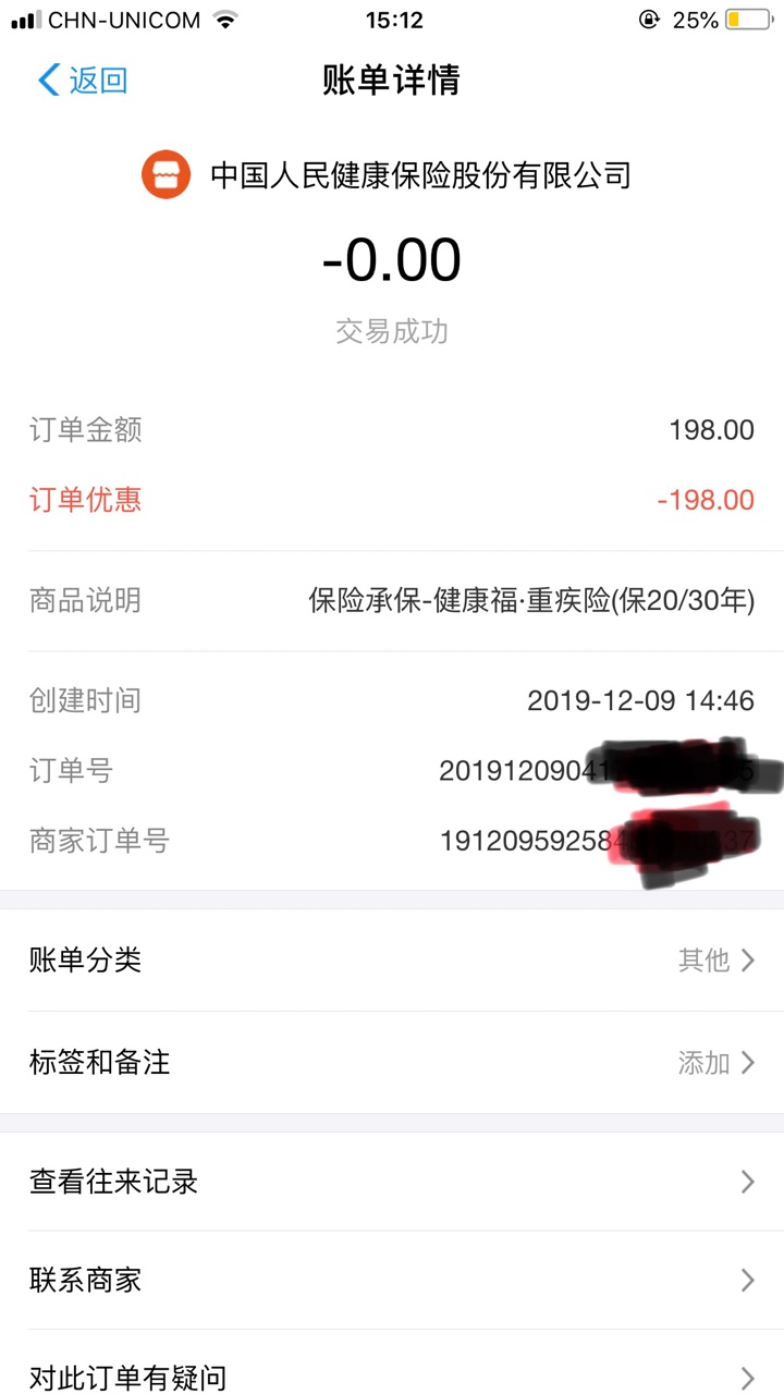 再发一次清楚点的【zfb0元投-保后退费】打开zfb-...50 / 作者:坎坷坎坷 / 