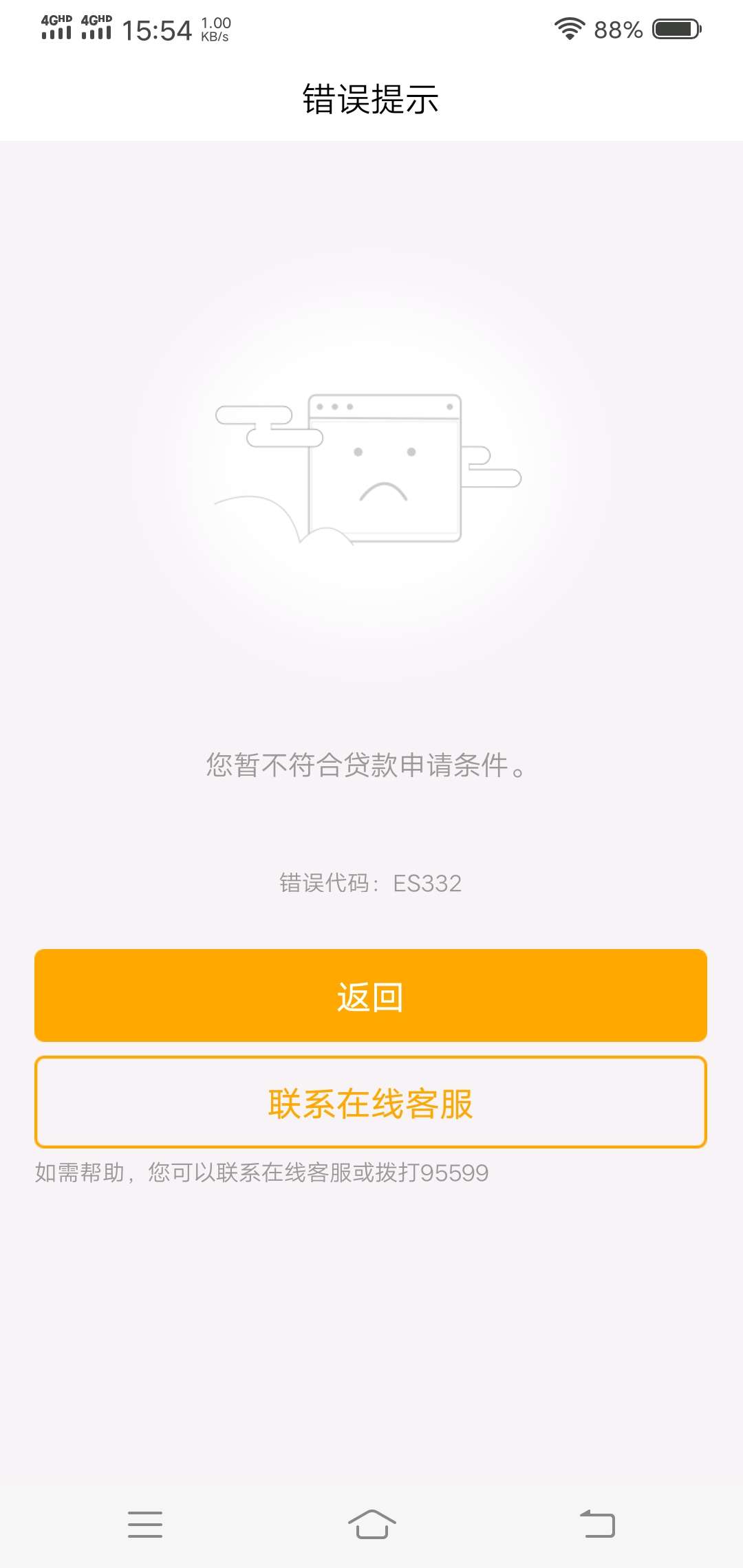 网捷贷逾期过了,还了进去就借不出来了