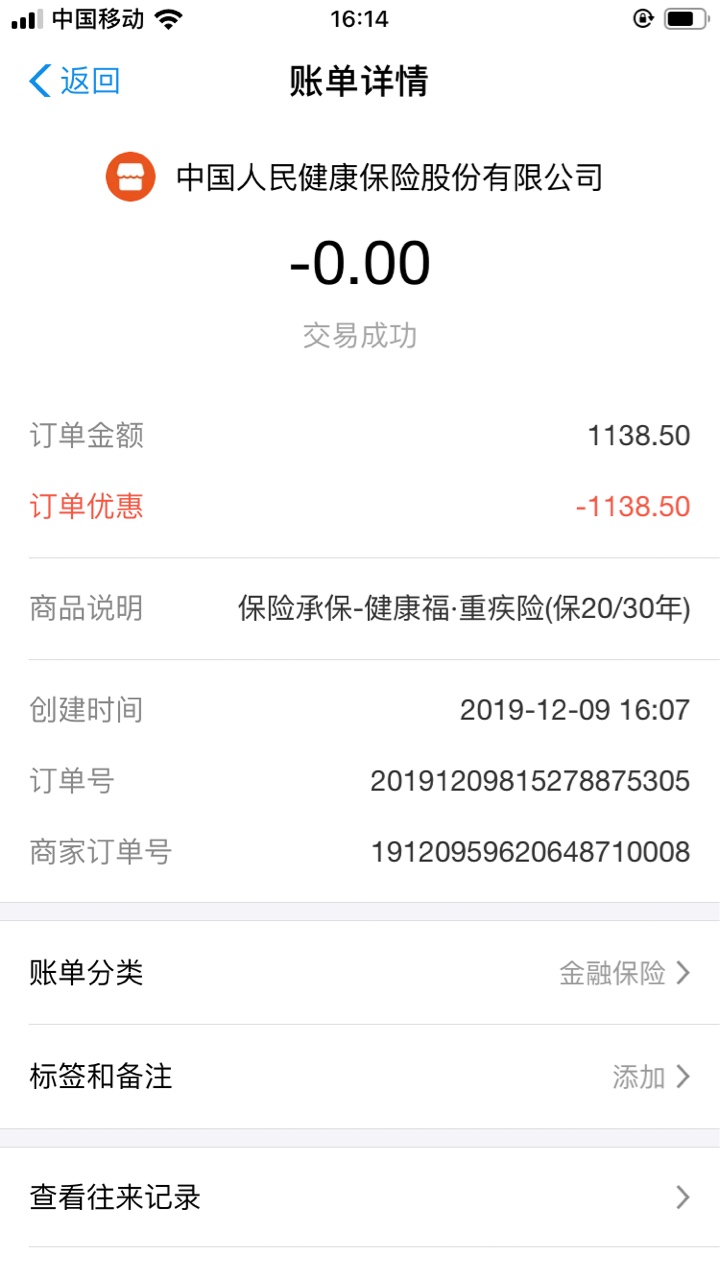 再发一次清楚点的【zfb0元投-保后退费】打开zfb-...28 / 作者:喔呃兄 / 