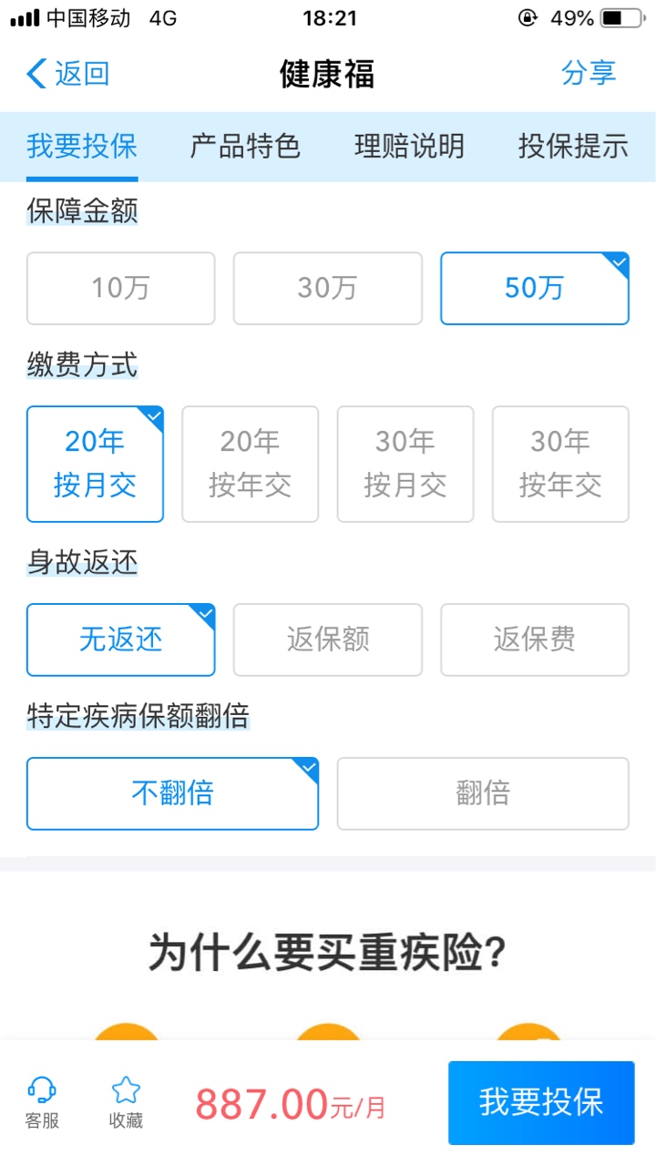 再发一次清楚点的【zfb0元投-保后退费】打开zfb-...11 / 作者:丶些许忧伤 / 