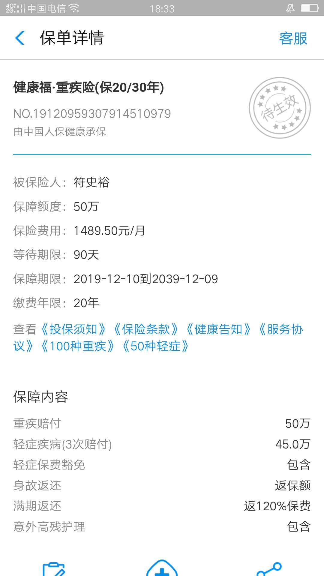 再发一次清楚点的【zfb0元投-保后退费】打开zfb-...21 / 作者:喷射机 / 
