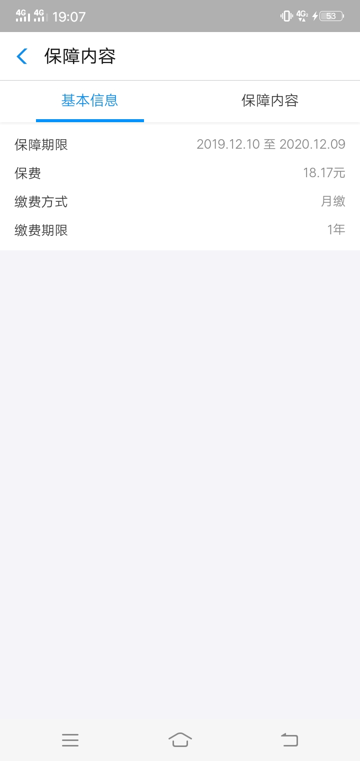 再发一次清楚点的【zfb0元投-保后退费】打开zfb-...27 / 作者:cbd123 / 
