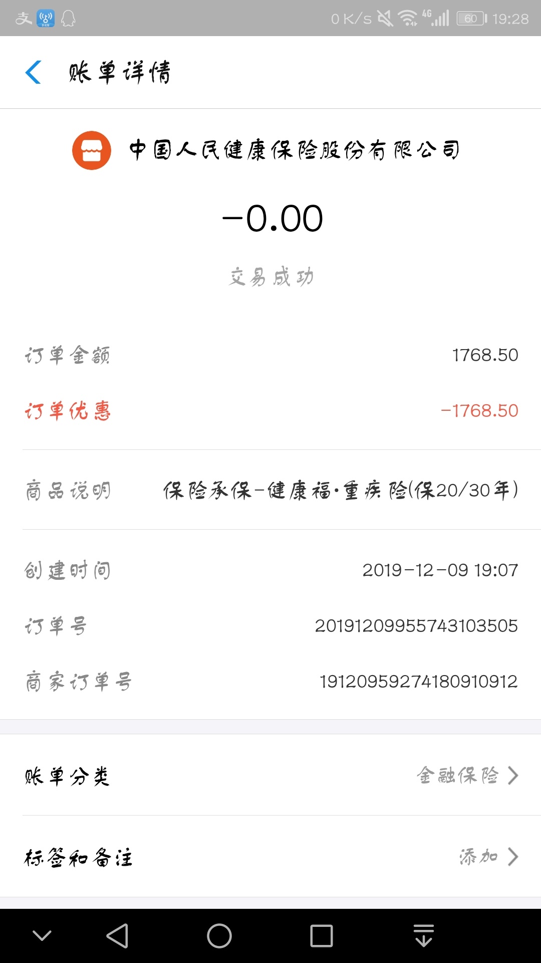再发一次清楚点的【zfb0元投-保后退费】打开zfb-...48 / 作者:kdash8 / 
