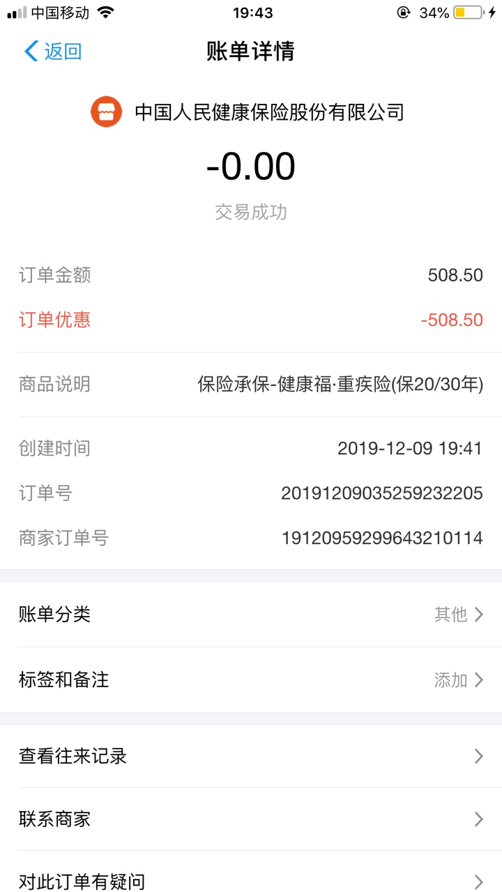 再发一次清楚点的【zfb0元投-保后退费】打开zfb-...7 / 作者:信仰.. / 