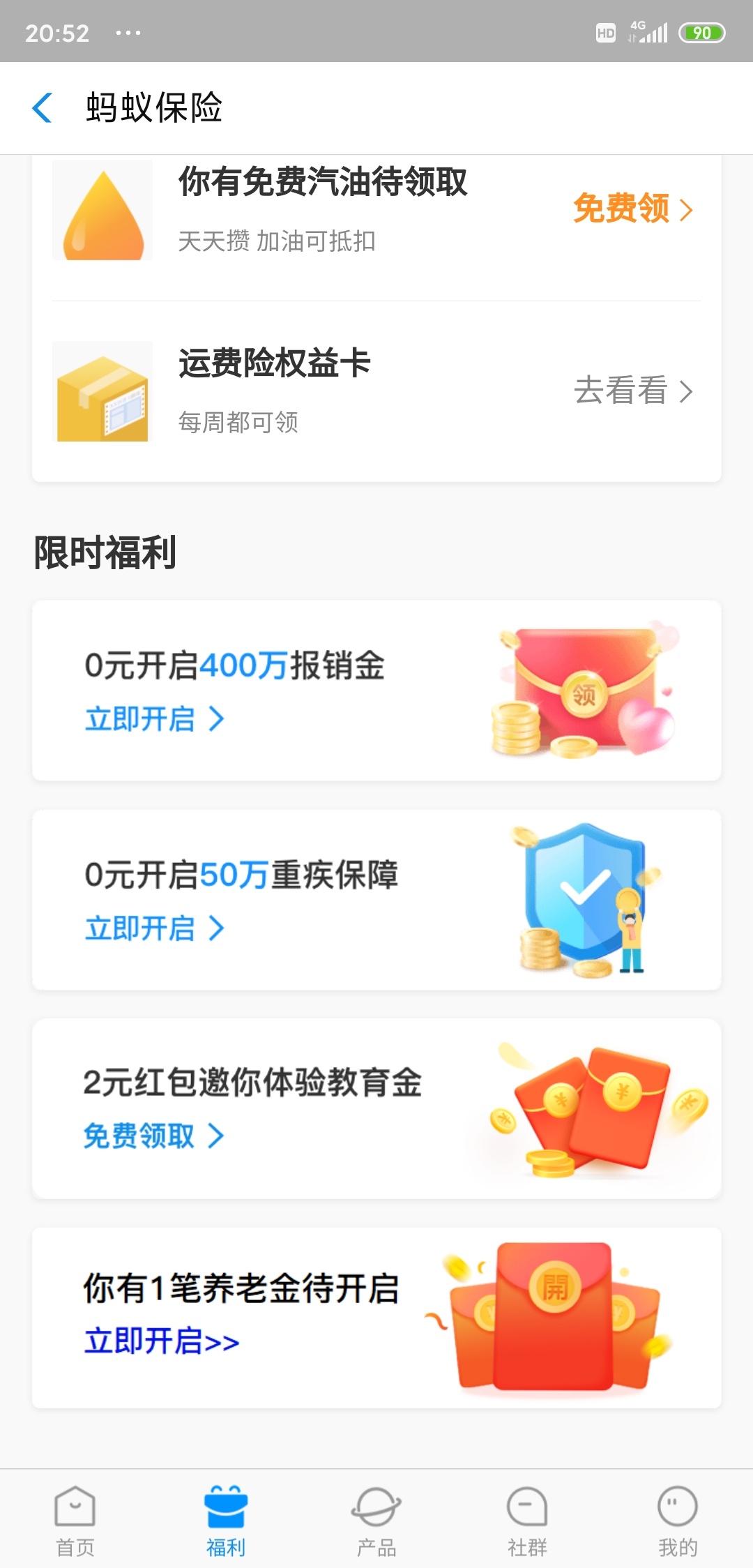 再发一次清楚点的【zfb0元投-保后退费】打开zfb-...57 / 作者:玲儿想叮当 / 