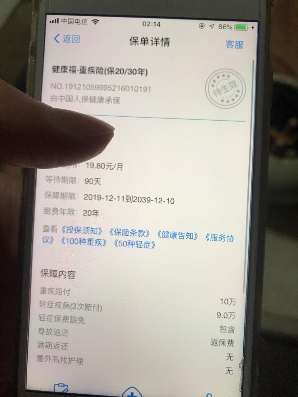 再发一次清楚点的【zfb0元投-保后退费】打开zfb-...25 / 作者:我没有钱 / 