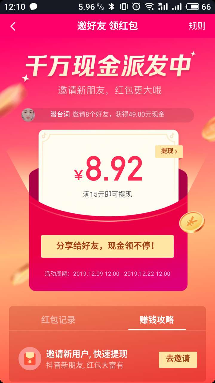 抖音千万现金派发中 ！就差你啦！##mv8orffz700## 
长按复制这条消息 打开抖音 红包到89 / 作者:251~886768 / 